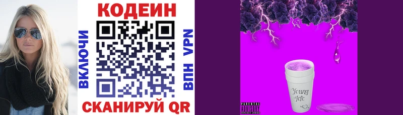 купить закладку Лянтор мориарти состав Кодеиновый сироп Lean напиток Lean (лин)