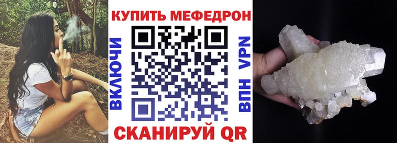 Мефедрон 4 MMC  Лянтор 
